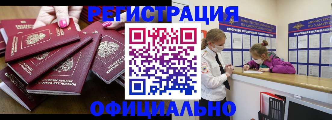 пропишу в квартире в Майском